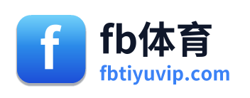 fb体育